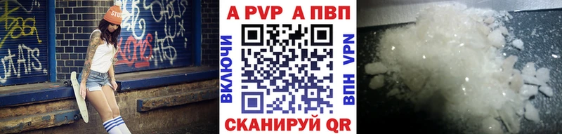 Купить закладки  Долинск  A PVP мука 