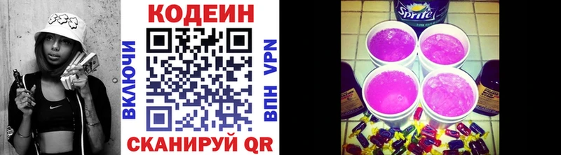 Купить  Долинск  Кодеин Purple Drank 