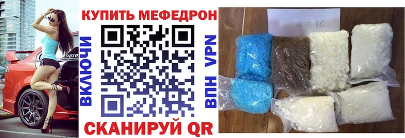 МЕФ кристаллы  Купить закладки  Долинск 