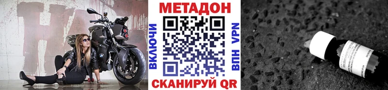 Метадон VHQ  Купить  Долинск 